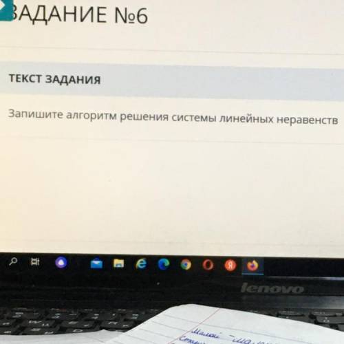 Запишите алгоритм решения системы линейных неравенств У МЕНЯ СОРР