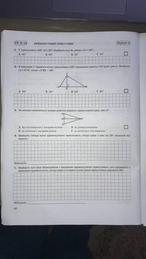 Геометрия с.р задание 1 2 4