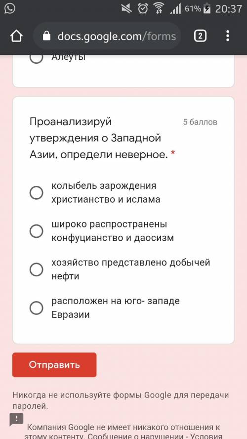 .Задание По географии.И все