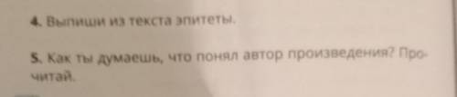 . Текст называется Рассказ об экологии очень нужно сделать ​