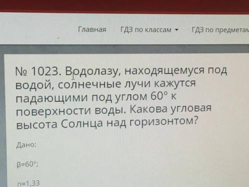 Можно ли решить эту задачу без arccos? 9 класс