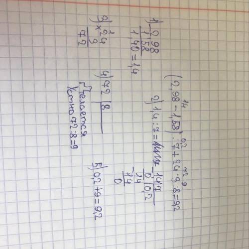 (2,98-1,58):7+24*3/8 Нужно фото где будет всё решено столбиками, а не просто ответ, подобные которые