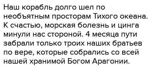 ХЕЕЕЛ 5 7 ПРЕД составьте рассказ от лица колониста о том как и почему было основана одна из колоний