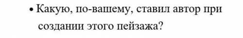 ТОЛЬКО ОДИН ВОПРОС ИЗ СКАЗКИ 《ВАСЮТКИНА ОЗЕРО》​