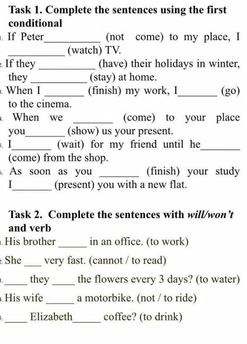 Задание 1: Дополните условные предложения. задание2: дополните предложения will или won't и глаголом
