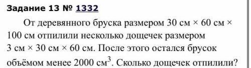 С объяснением , или какой то формулой. Вообщем как решали.