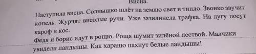 Исправите ошибки в тексте. Подберите проверочные слова где это возможно. Определите в каждом таком с