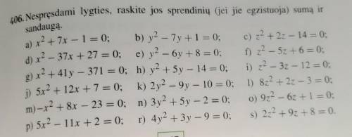 , ДО ЗАВТРА 8.00 НА ДО СДЕЛАТЬ