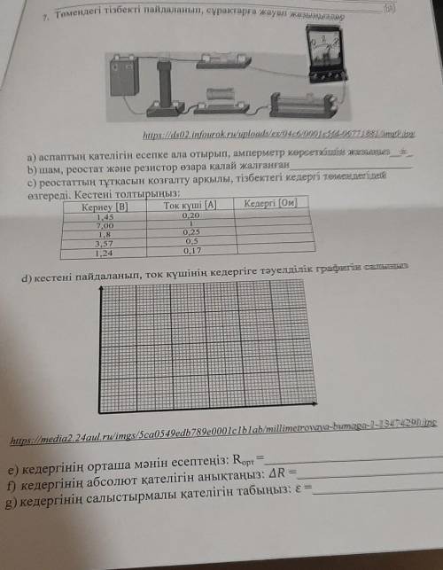 Жауабы барма тжб физика 3 токсан​