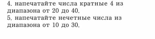 Составить программу Python. ​