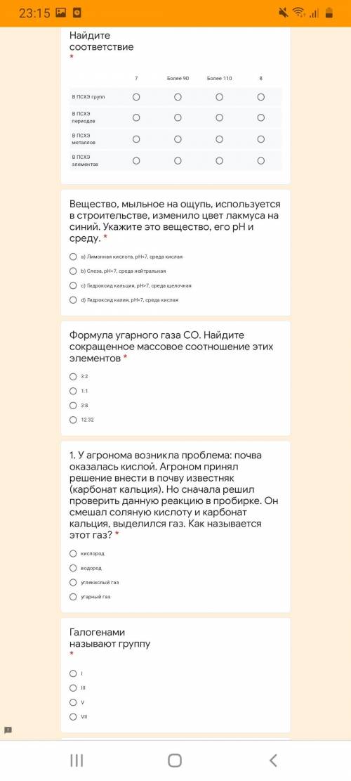 ОТ ЕСЛИ СДЕЛАЕТЕ ПРАВИЛЬНО очень Нужно ответить на вопросы на двух фото