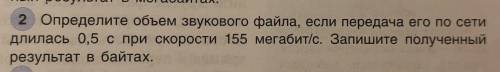 Информатика 7 класс ,решить лёгкую задачу,почти халявные ​