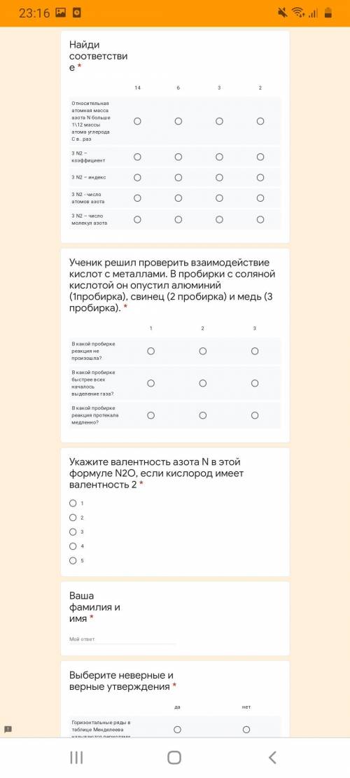 ОТ ЕСЛИ СДЕЛАЕТЕ ПРАВИЛЬНО очень , нужно овттеить на вопросы, вопросы на двух фото Там всего нужно о