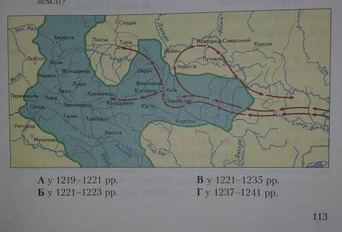 коли відбувся позначений на карті монголів на руські землі?​