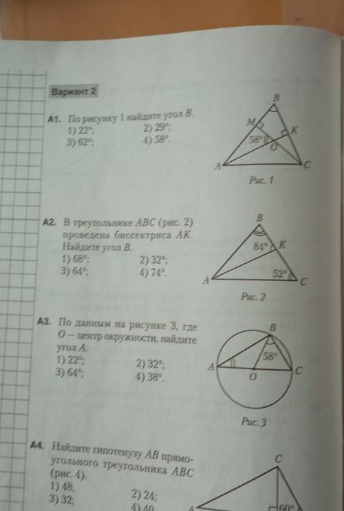 Решите все задания на фото, потому что ничего не понятно ​