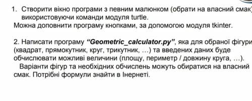 Інформатика Будь ласка до іть