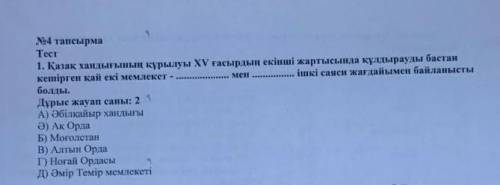 помагите нужно сделать это умаляю вас но по быстрее ​