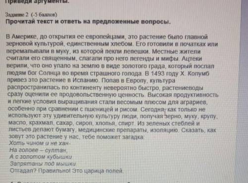 3. В какой из частей текста заключена основная мысль? сформулируй и запиши еёГРАМАТИКИ ГДЕ В​