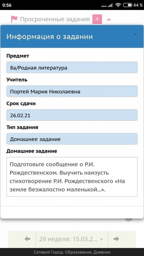 очень с заданиями написать сообщения по скриншоту 1 и 2