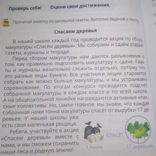 1. Выпиши предложение, которое содержит основную мысль текста. 2. Определи, какой это текст. a) худо