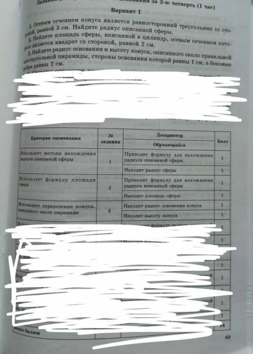 11 класс, геометрия, заранее за ответ​