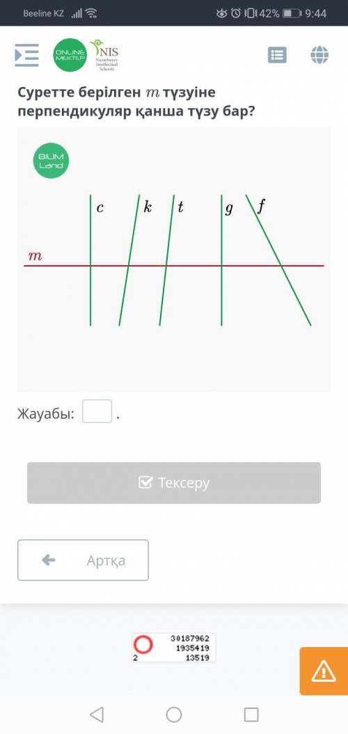 Сколько линий перпендикулярно линии m на рисунке?