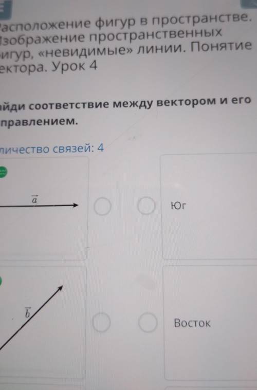 Расположение фигур в пространстве .Изображение пространственных фигур,невидимые линии. Понятие век