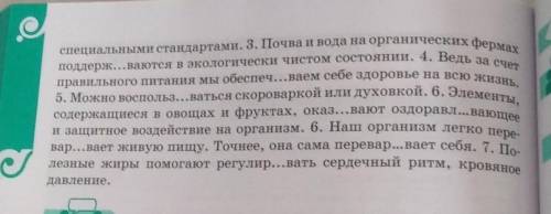 Спишите вставьте пропущенные буквы в суффиксах глаго- ов прокомментируйте их правописаниеобразец. В