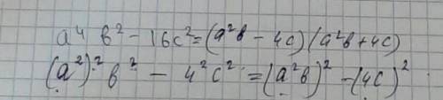 Разложите многочлен на множители: а⁴b²– 16c²