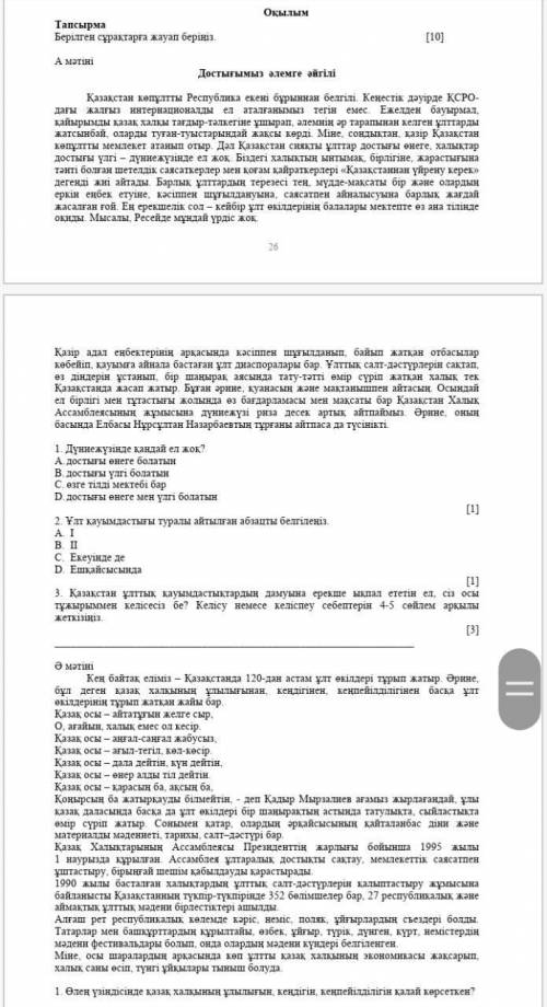 7сынып Қазақ тілі 3-тоқсан бойынша жиынтық бағалау