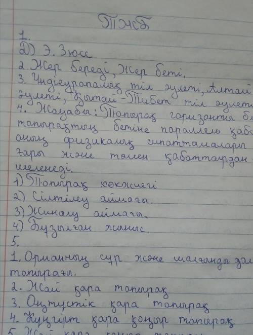7сынып Қазақ тілі 3-тоқсан бойынша жиынтық бағалау