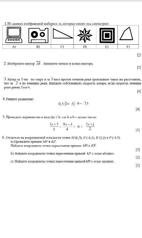 СОЧ Соч простой но мне его лень делать.