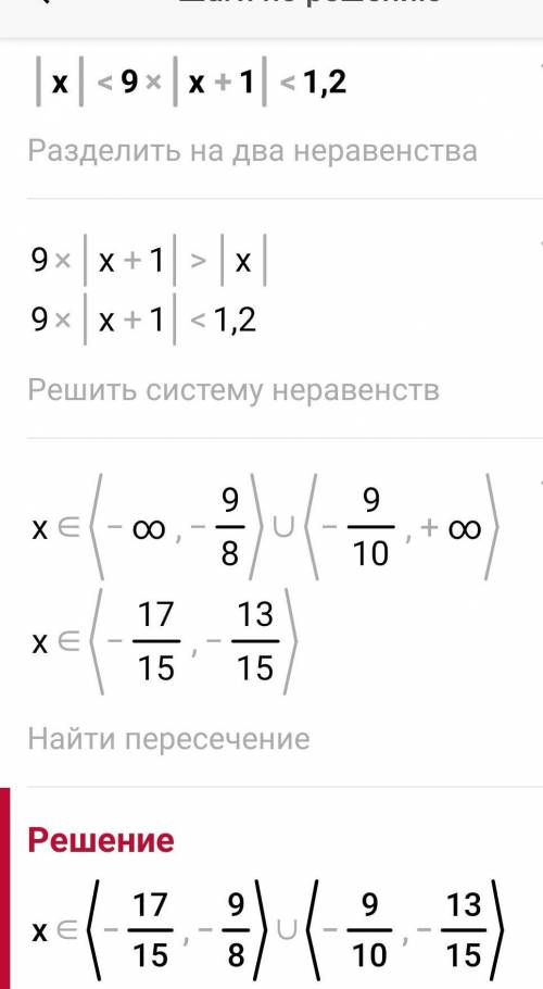 |x|<9 |x+1|<1,2 Істеп беріндерші өтінемін