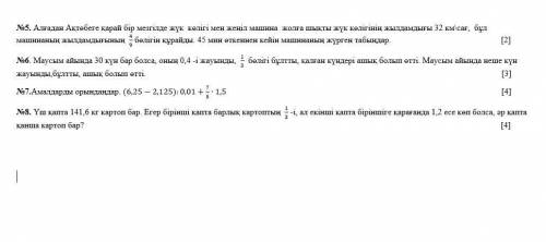 решить только номер 7 8 номер тоже можно но главное чтобы был номер 7