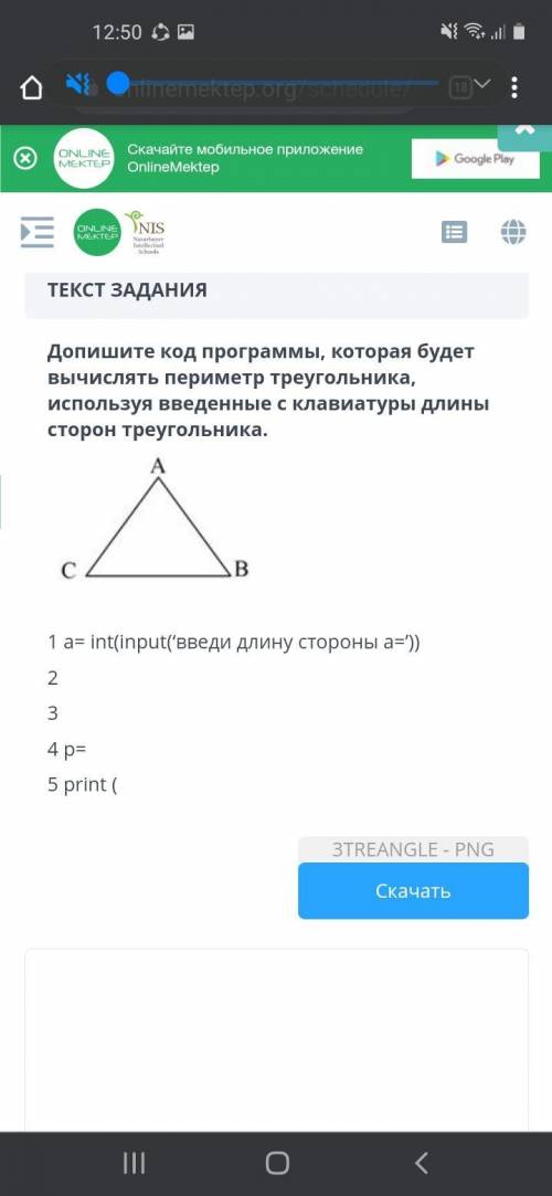 Допишите код программы, которая будет вычислять периметр треугольника, используя введенные с клавиат