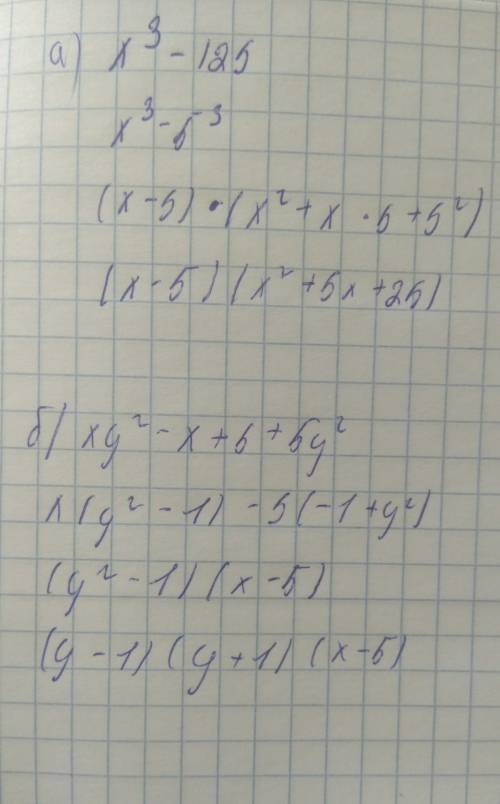 2. Разложите многочлен на множители: a) х3 - 125 b) ху2 - х + 5– 5у2