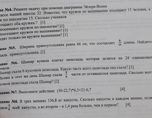 СОЧ ! ОТ ПОДПИШУСЬ И СДЕЛАЮ ЛУЧШИЙ ОТВЕТ С 4 ДО 8! УМОЛЯЮ​