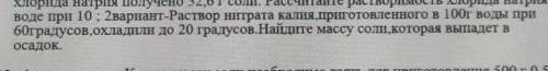 СОЧ по химии 2 вариант ДАЙТЕ ТОЛЬКО ПРАВИЛЬНЫЙ ОТВЕТ​