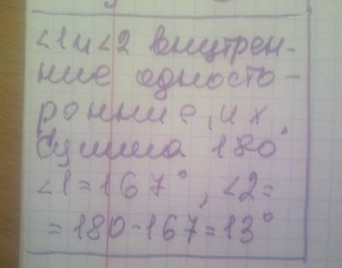 По данном рисунке найдите углы 1 и 2, если a || b и угол 1 равен , У МЕНЯ СОЧ! ​