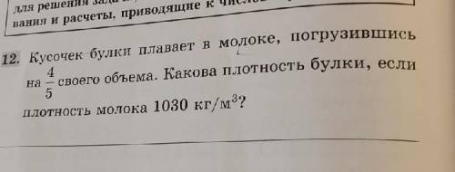 физика 7 класс, кто может решить, в интернете все не правильно. Дано, решение написать