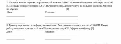 ФИЗИКИ КТО ХОРОШО ПОНИМАЕТ​