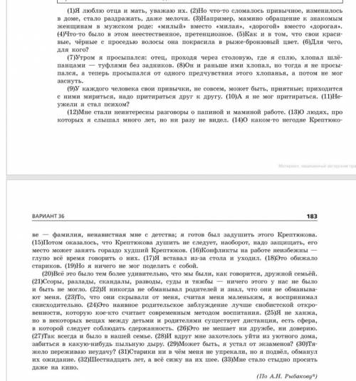 Сочинение на тему взросление человека. Взросление это сочинение. Взросление сочинение рассуждение Аргументы. Взросление это сочинение 9.3.