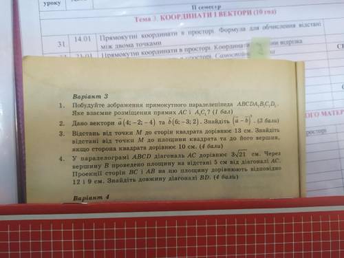 БУДЬ ЛАСКА У мене контрольна, потрібно хоча б 3 правильних відповідей ❤️