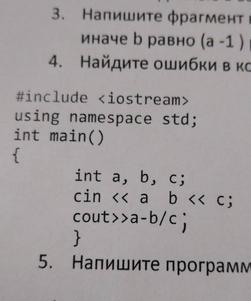 Найдите все ошибки в коде​