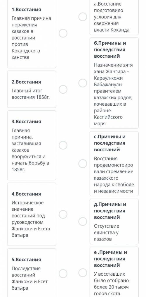 1. Установите соответствие между историческими событиями и их описанием.