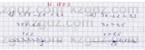 Математика 6 класс номер 1009​