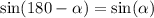 \sin(180 - \alpha ) = \sin( \alpha )