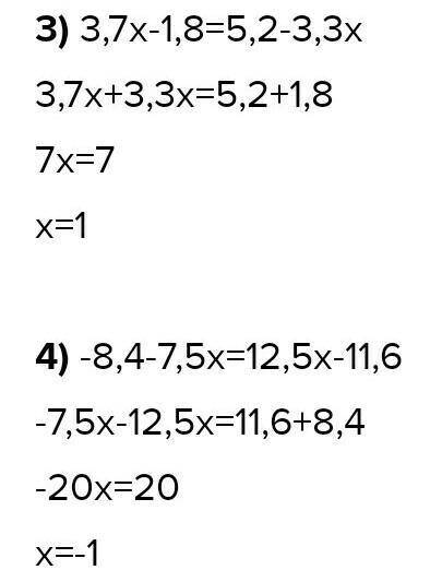 1041. 1) 2,5x - 8 = 12 - 2,5x; 3) 3,7x - 1,8 = 5,2 - 3,3x; 2) 16,4x – 4,8 = 6,4x + 5,2; 4) -8,4 - 7,