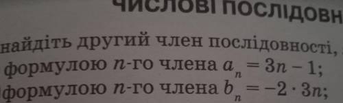 Знайдіть другий член послідовності.Другий приклад .