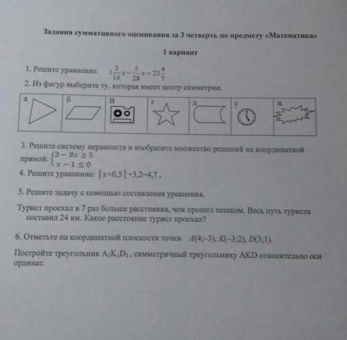 с математикой хотябы не полностью​